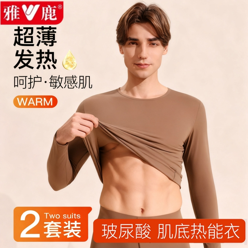 37度恒温保暖内衣男士美肤发热打底男款秋衣秋裤套装冬季肌底底衣