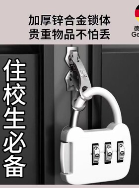 德国密码锁旅行箱背包家用宿舍书柜抽屉小型号迷你挂锁带钥匙柜门