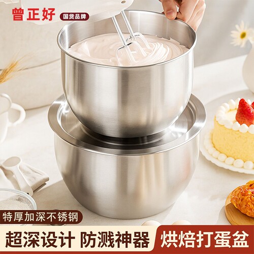 不锈钢打蛋盆加深防溅打发奶油盆