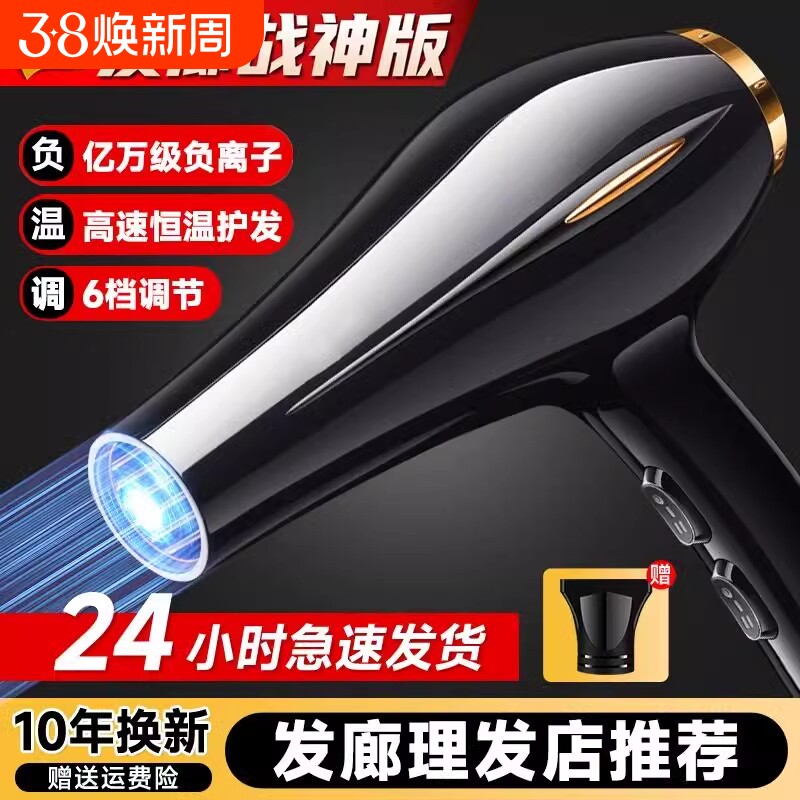 电吹风机负离子护发静音速干家用大风力蓝光造型大功率理发店专用