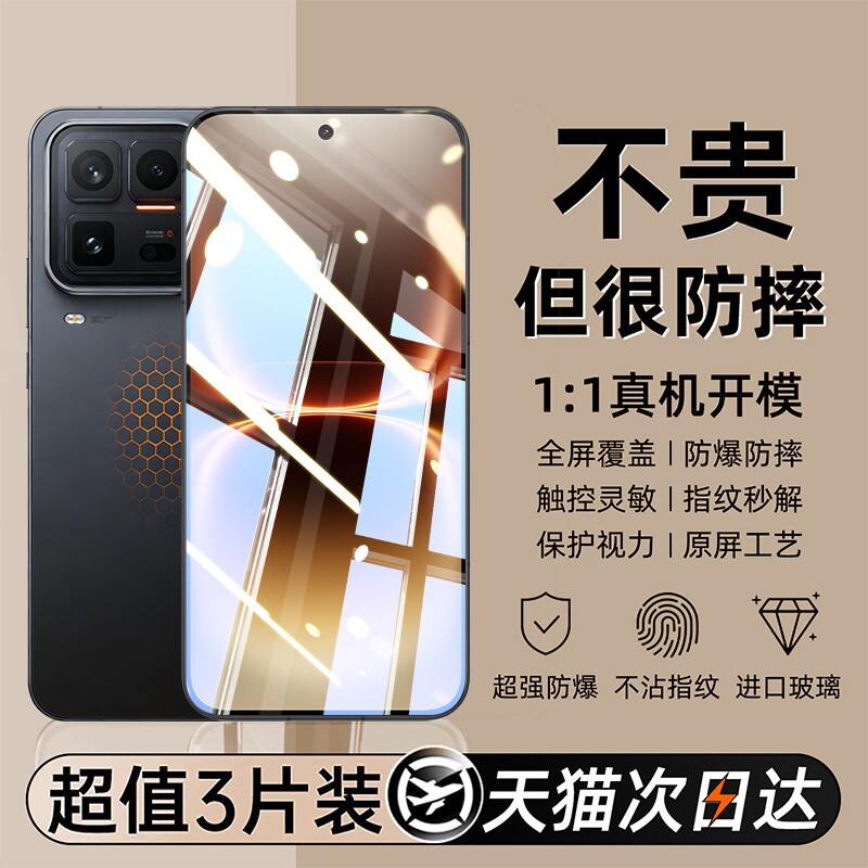 适用iqoo15ultra钢化膜无尘仓iQOO15T手机膜iqoo15新款13爱酷12Pro全屏iQOO12游戏11s防窥pro热弯护眼电镀图片