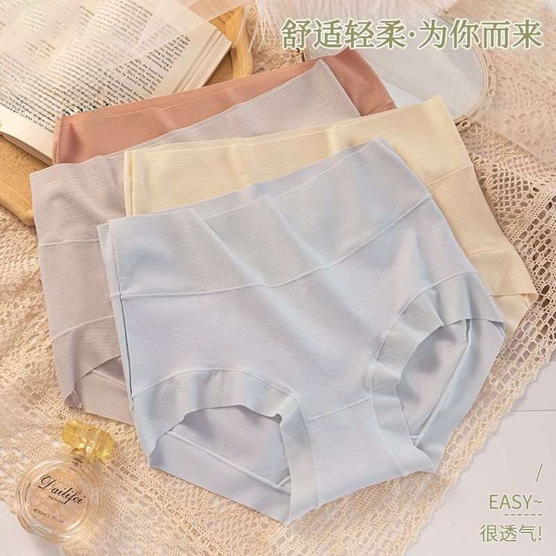 高腰内裤女纯棉收腹裤全棉抗菌女士提臀收腹透气三角短裤高弹柔软