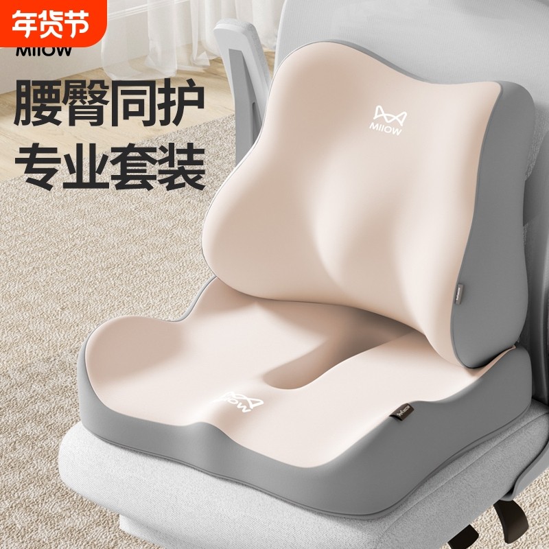 猫人坐垫办公室护腰靠背一体久坐专用防痔疮垫椅垫学生座椅美臀垫,居家布艺,美臀垫/保健坐垫,淘宝优惠券,粉丝福利购,淘宝优惠卷