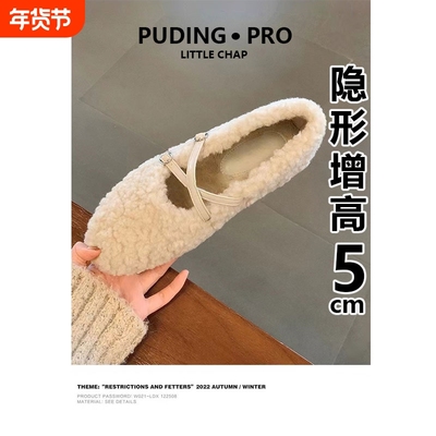 玛丽珍内增高毛毛鞋女2025秋冬季新款外穿豆豆鞋加绒棉鞋子浅口