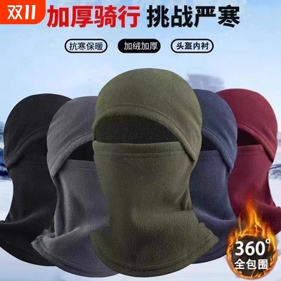 骑行头套男款冬天送防寒面罩秋冬包头摇粒绒保暖帽子加绒滑雪户外