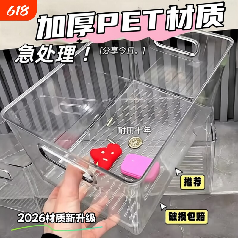 收纳盒零食整理桌面化妆品面膜杂物宿舍抽屉亚克力置物架透明桌面