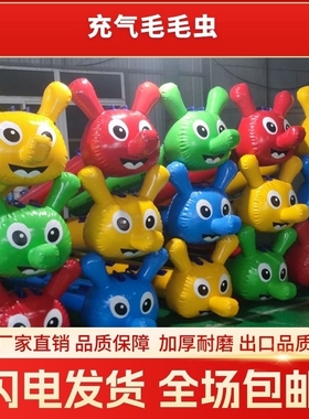 充气毛毛虫团建成人趣味运动会道具器材旱地龙舟户外运动拓展训练