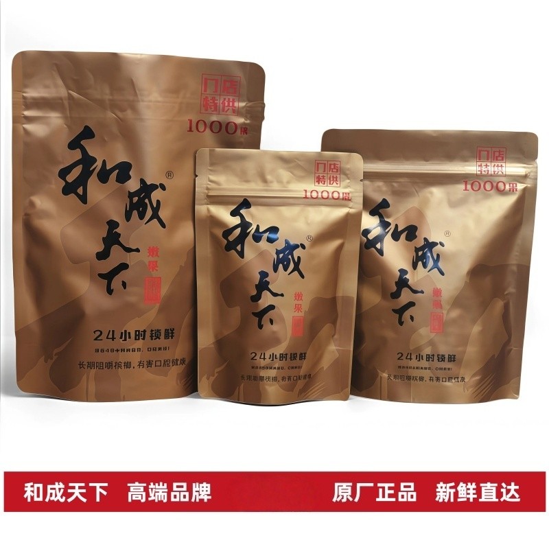 高端槟榔和成天下1000果散装称重口味王正品湖南特产批发门店半斤