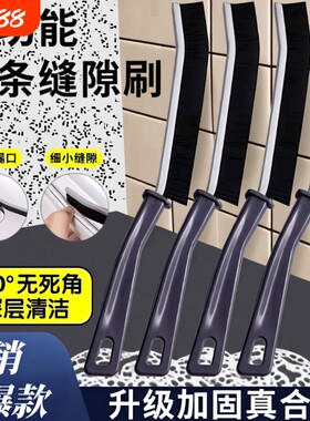 缝隙刷浴室卫生间厨房瓷板死角