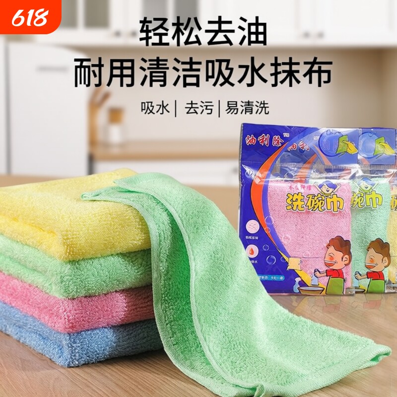 油除利竹纤维不沾油洗碗巾洗碗布抹布吸水去油厨房家用清洁百洁布
