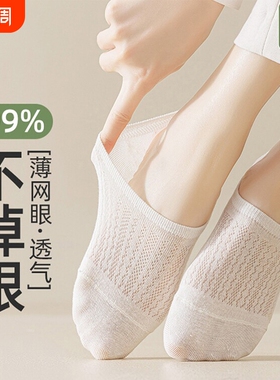 白色袜子女2026新款爆款网眼透气春夏船袜浅口隐形短袜防滑不掉跟
