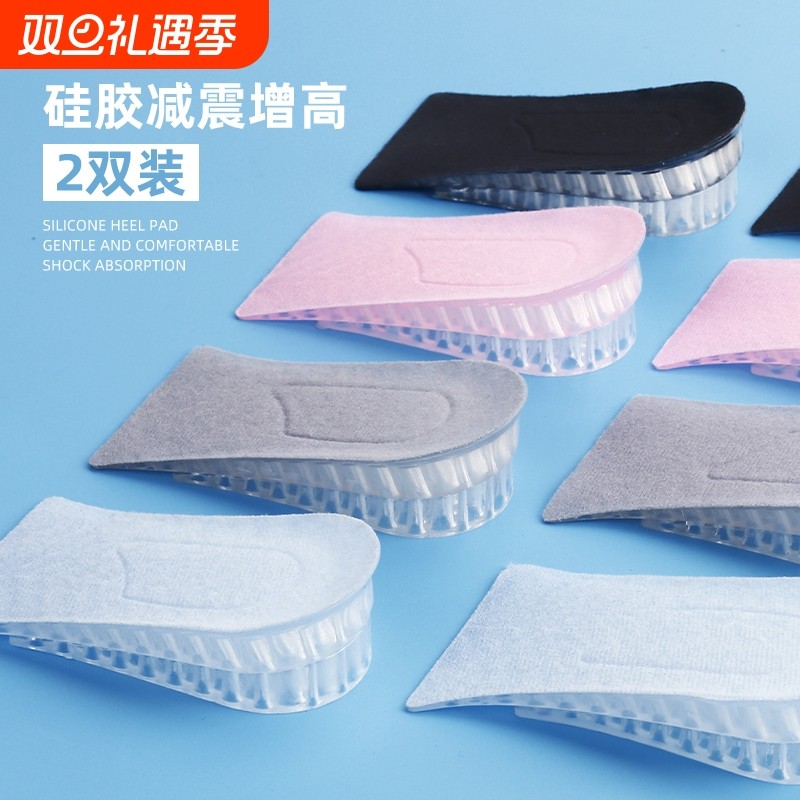 内增高鞋垫男女士隐形硅胶增高垫半垫增高神器不累脚不塌陷鞋子