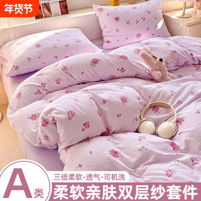 2025新款母婴级双层纱被套单件150×200×230被罩A类儿童床上用品