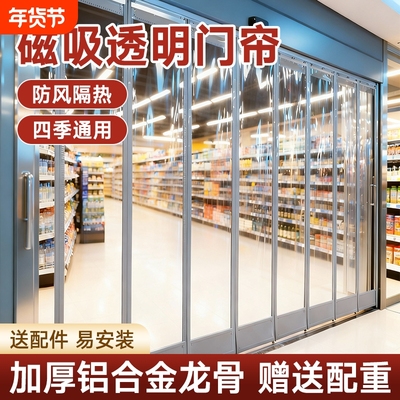 【超2000人加购】PVC透明门帘