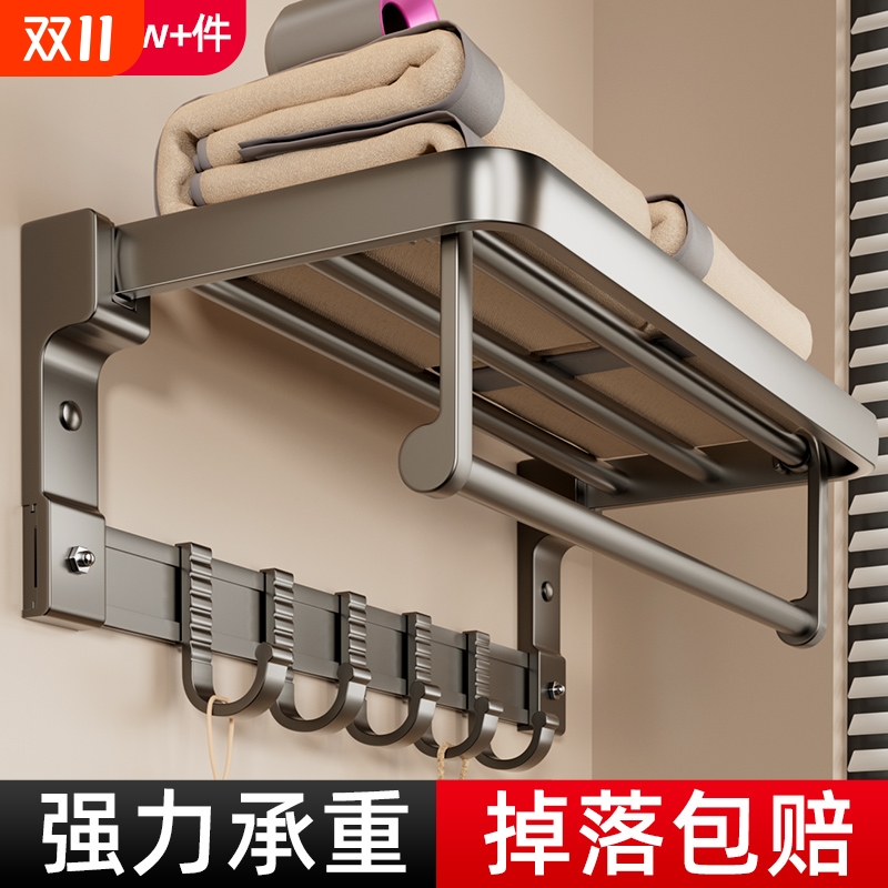 浴室免打孔毛巾架|超2000人收藏