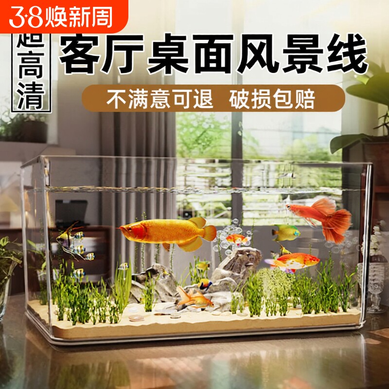 加厚鱼缸小型一体成型客厅桌面金鱼缸方形透明观赏缸乌龟缸一体式