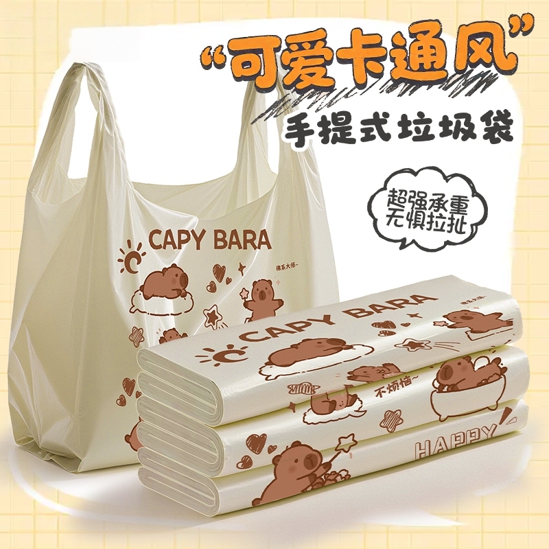 卡皮巴拉垃圾袋家用手提式加厚免撕背心大号宿舍用学生厨余清洁袋