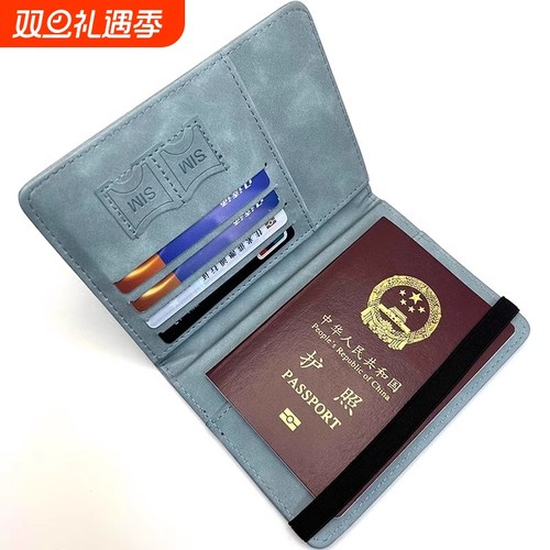 护照包保护套防盗刷证件收纳包护照夹护照出国旅行卡包套防消磁