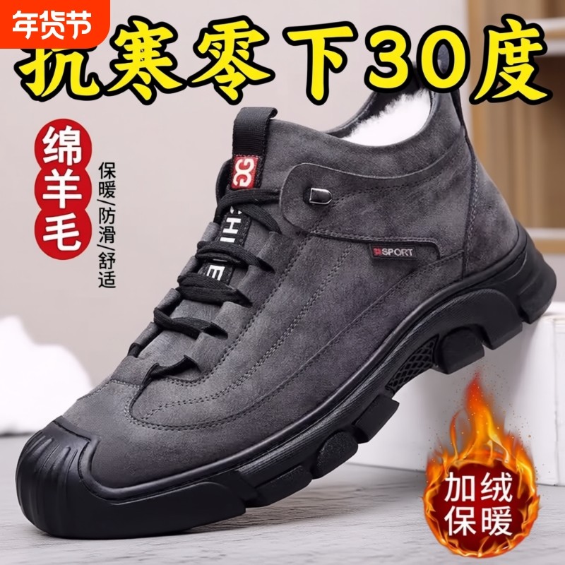 男士棉鞋加绒雪地靴运动冬季2025新款保暖马丁靴真皮羊毛零下防滑,流行男鞋,棉鞋,淘宝优惠券,粉丝福利购,淘宝优惠卷