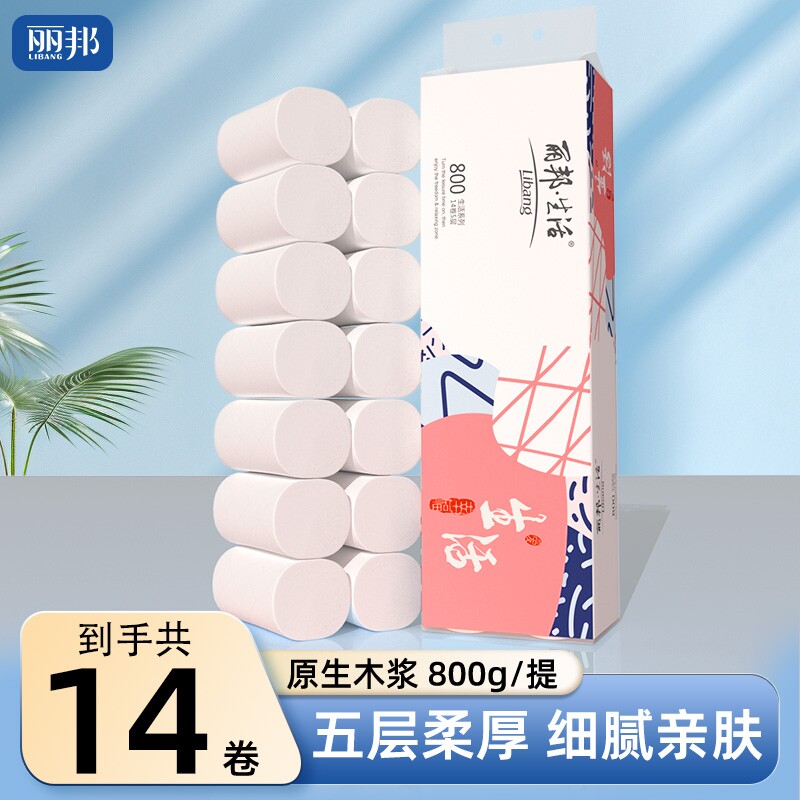 丽邦卷纸卫生纸厕所纸巾图片