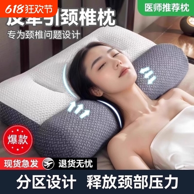 【全网爆款】反弓牵引枕抗疲劳