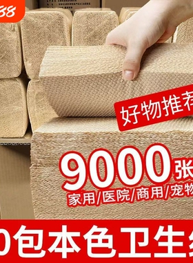 卫生纸厕纸本色平板压花纸加厚卫生间厕所专用纸家用宠物用纸