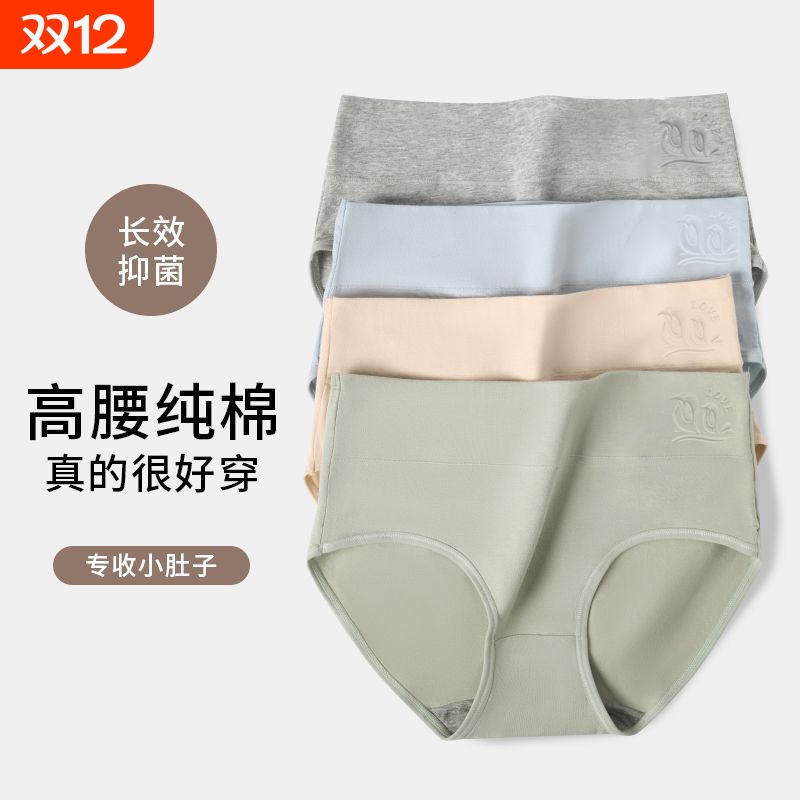 高腰纯棉内裤女士抗菌裆舒适不夹臀女生大码新款收小肚子三角短裤