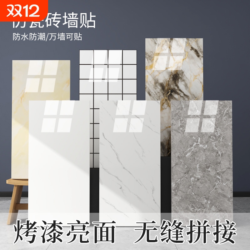 铝塑板墙贴自粘仿大理石瓷砖贴纸