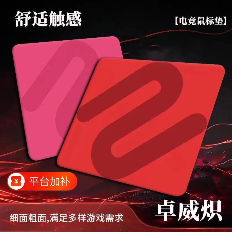 电竞同款正品FPS游戏专用鼠标垫超大细面CSGO垫桌垫桌面办公家用