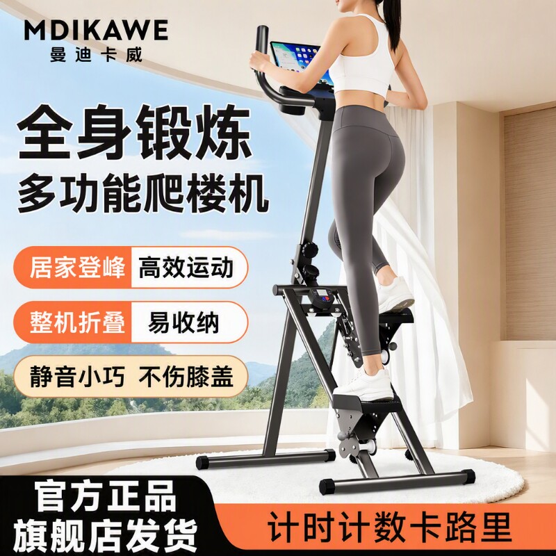 新款家用爬楼机减肥|108人收藏图片