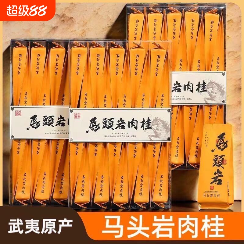 马头岩肉桂武夷山正宗肉桂茶一级大红袍浓香型春茶500克盒装送礼图片