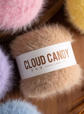 cloudcandy轻绒线仿水貂绒皮草线手工编织diy围巾帽子包包长绒线