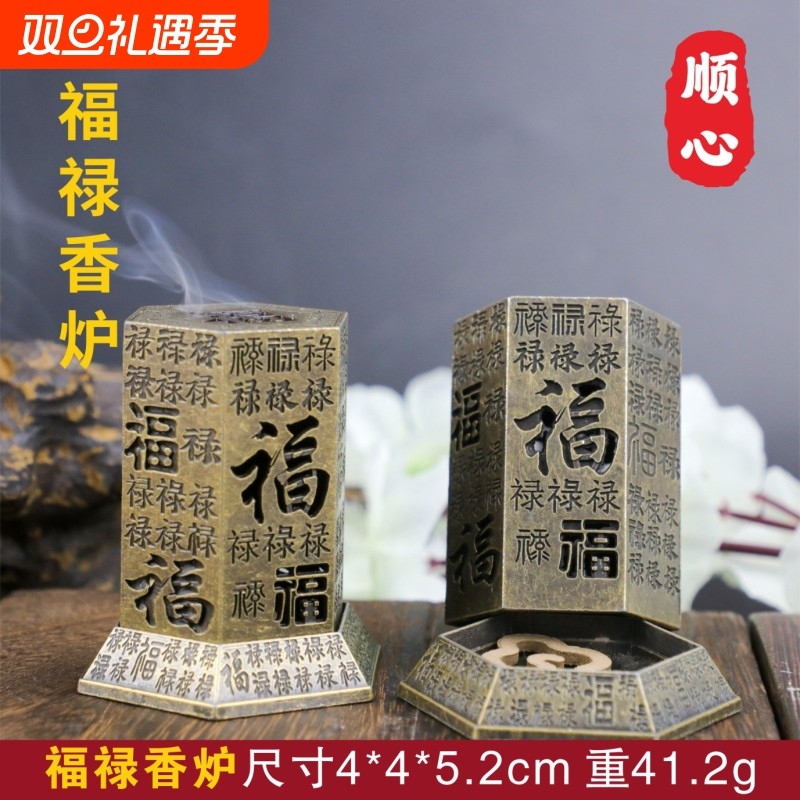 福禄香炉合金香薰炉家用禅意礼佛炉中式香台静心沉香盘檀香塔香