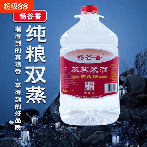 广东双蒸米酒浸泡专用酒40度泡青梅果酒药材酒泡酒纯粮米酒白酒