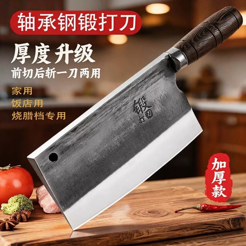 广东阳江高硬度斩切两用刀古法轴承钢锻打菜刀斩骨刀