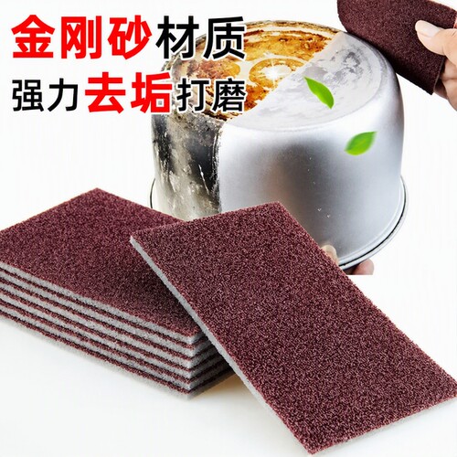 去污金刚砂海绵擦除垢洗锅神器