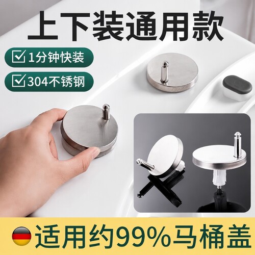 马桶盖通用固定螺栓|千人加购