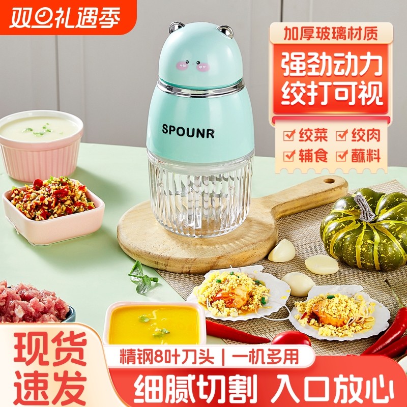 正品苏泊SPOUNR宝宝婴儿辅食机小型绞肉机榨棒果汁米糊迷你研磨