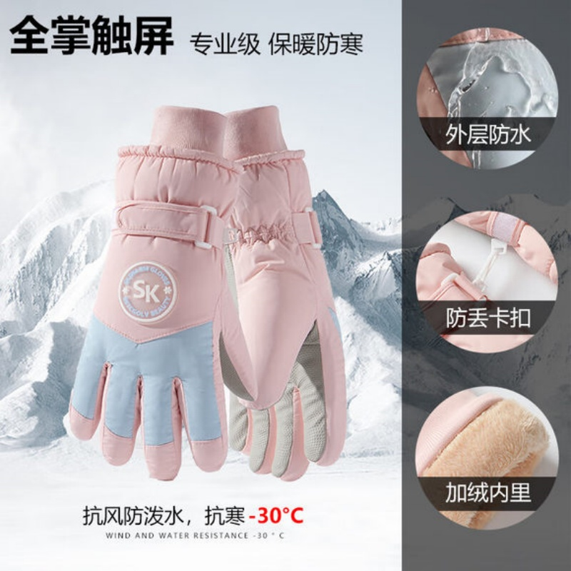 保暖手套滑雪冬季男骑车骑行加厚防风防寒触屏户外冬天登山防水女