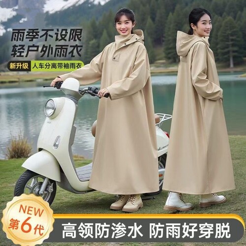 雨衣电动车女长款全身防暴雨雨披男款成人外穿骑行电瓶摩托车专用