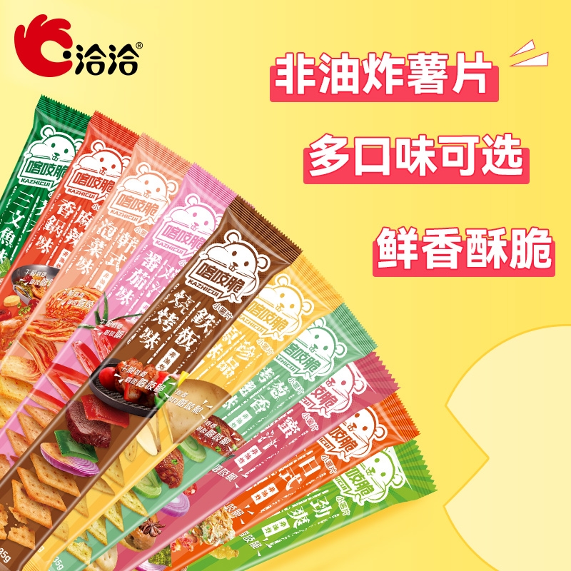 洽洽喀吱脆薯片恰恰薯脆35g非油炸网红多口味办公室零食年货小吃