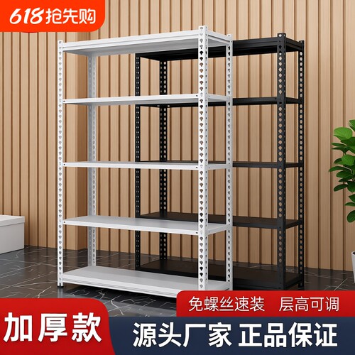 金属可调节置物架|超4000次加购