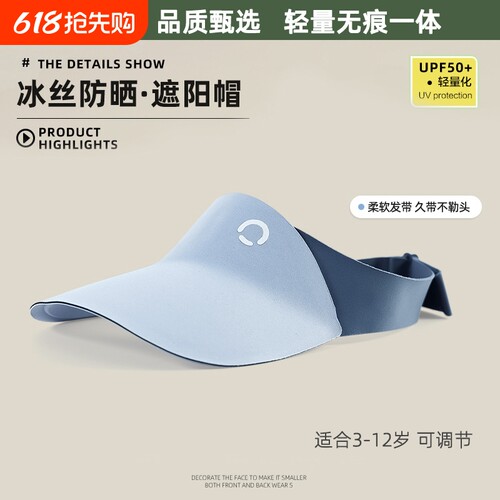 焦下防晒帽儿童2026新款夏季户外防紫外线男女童空顶遮阳太阳帽子
