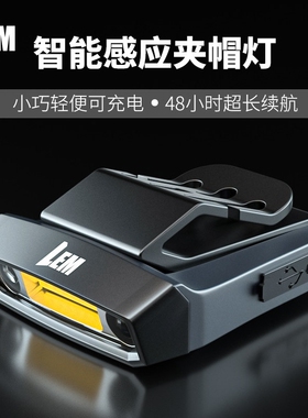 LEM夜钓专用感应头灯强光超亮充电款 防水长续航头戴式夜灯