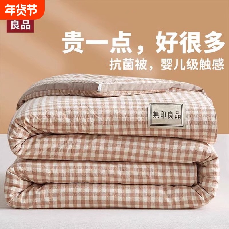 无印良品被子冬被春秋被棉被单人空调被芯夏凉被学生四季通用秋冬
