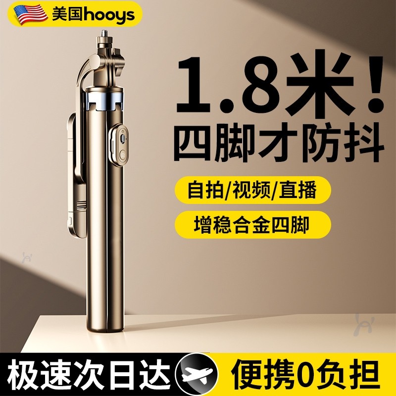 2025新款自拍杆落地三脚架手机通用自拍神器360度旋转手持防抖