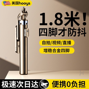 2025新款 自拍杆落地三脚架手机通用自拍神器360度旋转手持防抖云台旅游便携拍照直播拍摄支架多功能抖音稳定