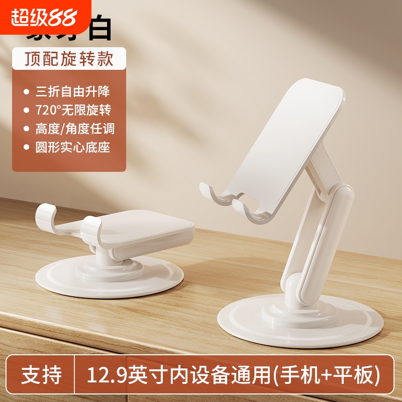 手机支架桌面2025新款平板ipad懒人追剧通用360度旋转便携折叠升降调节架子游戏支撑架多功能金属吃鸡绘画pro