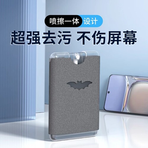 喷擦一体屏幕清洁剂自带清洁布