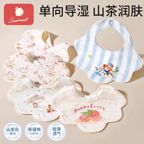 科巢婴儿口水巾防水吐奶纯棉围嘴